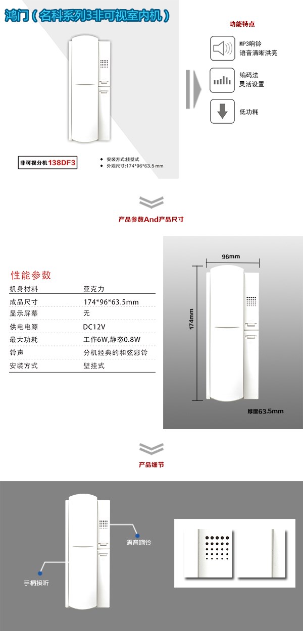 邢台桥西区非可视室内分机