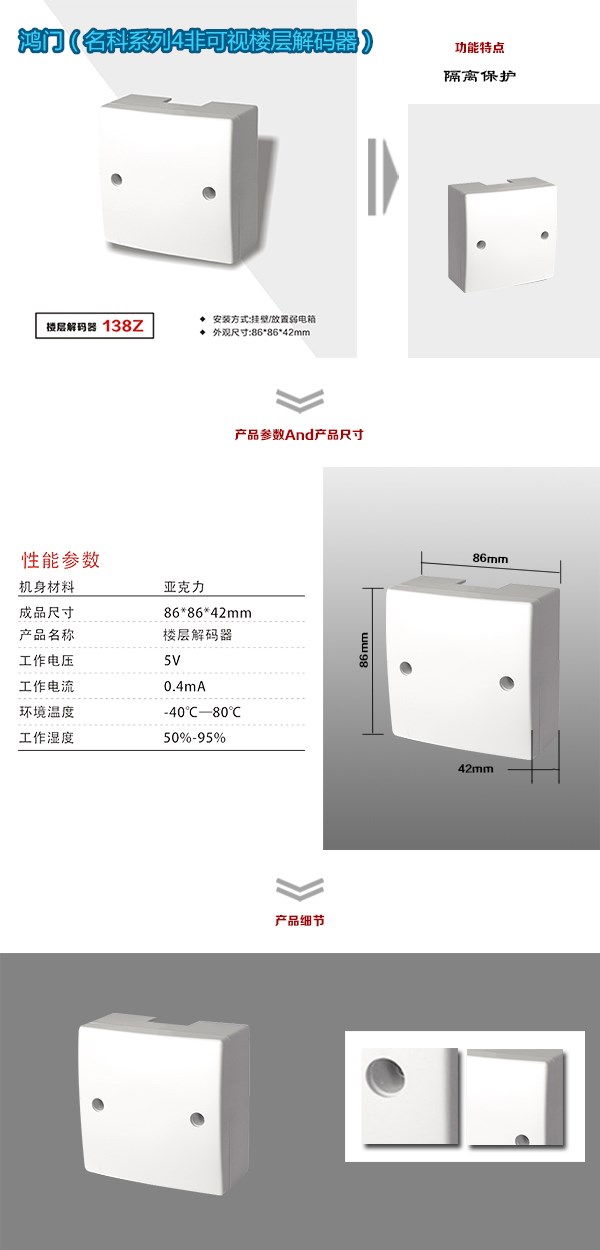 邢台桥西区非可视对讲楼层解码器